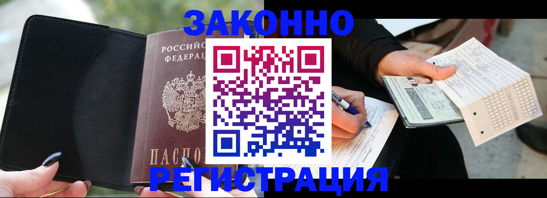 временная регистрация гарантия в Тверской области