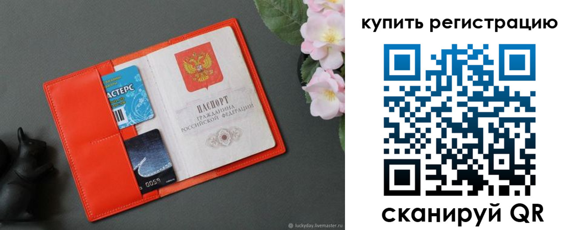 временная регистрация гарантия в Тверской области