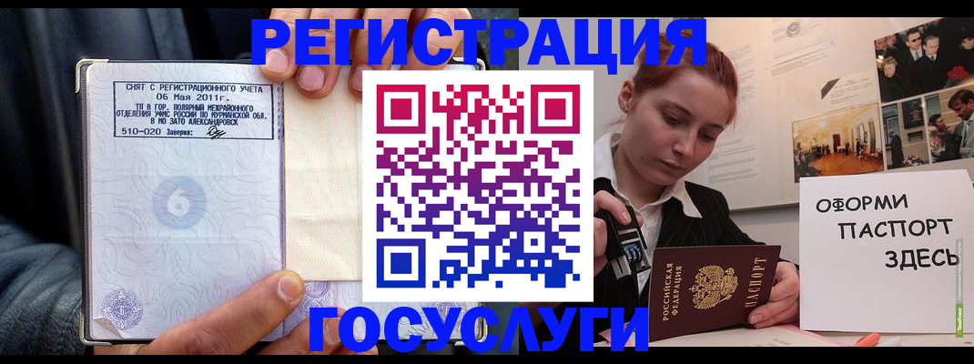 временная регистрация в Тверской области