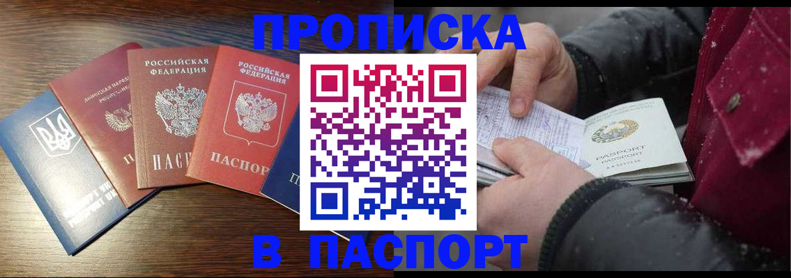 временная регистрация в Тверской области