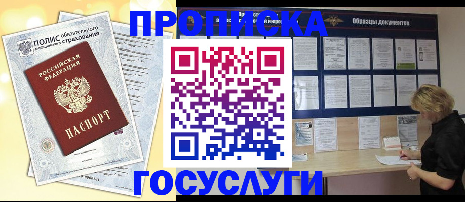 временная регистрация в Тверской области