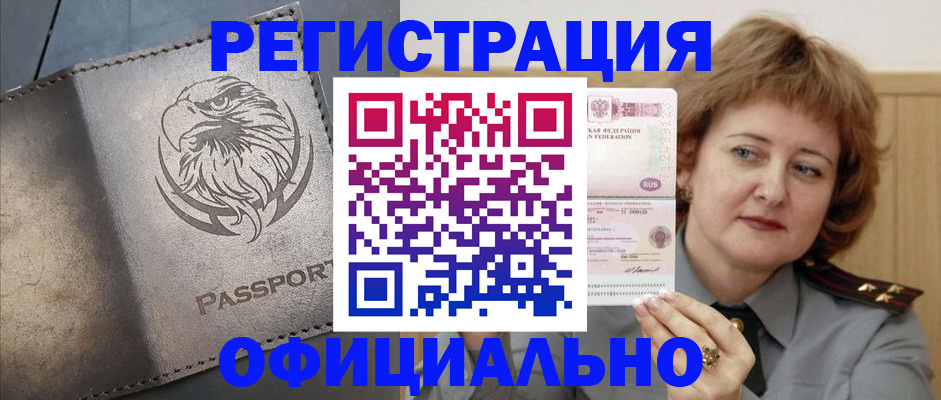прописка для военкомата в Тверской области