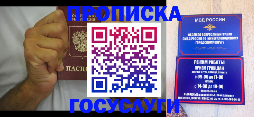 прописка от собственника в Тверской области