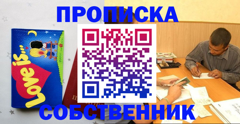 прописка регистрация в Тверской области