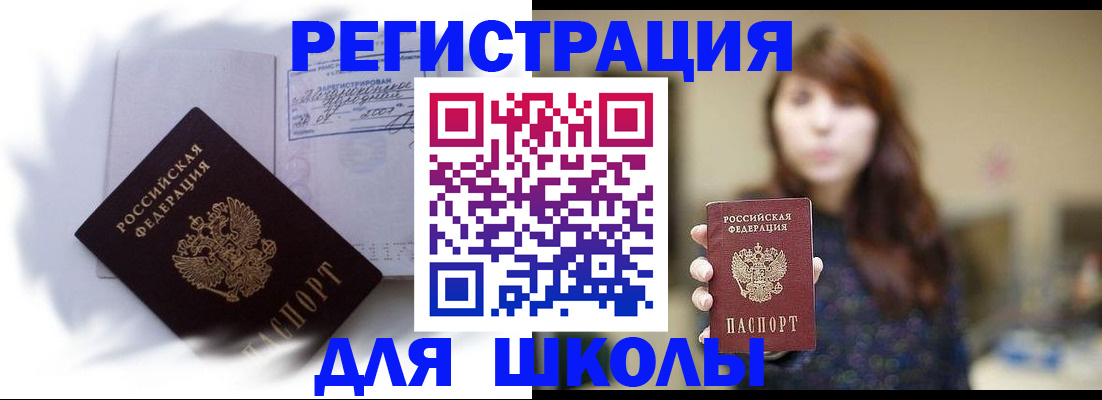временная регистрация купить в Тверской области