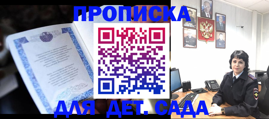 временная регистрация в Тверской области