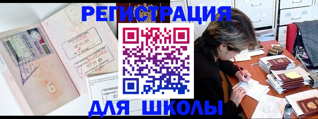 прописка штамп в Тверской области