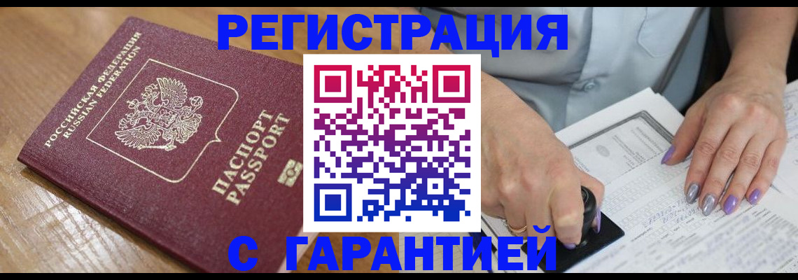 временная регистрация в Тверской области
