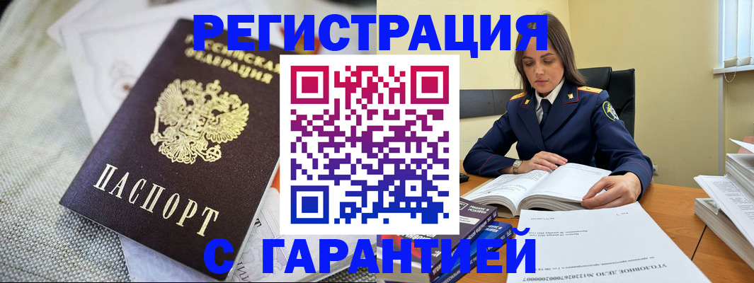 временная регистрация гарантия в Тверской области